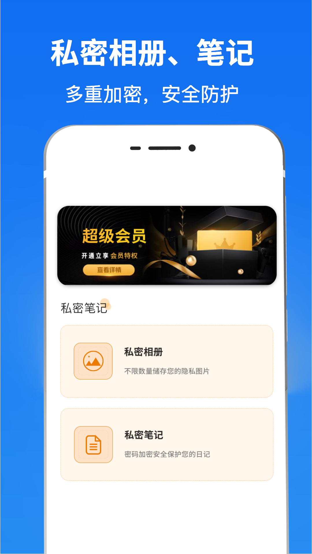 精彩截图-隐私计算器2026官方新版