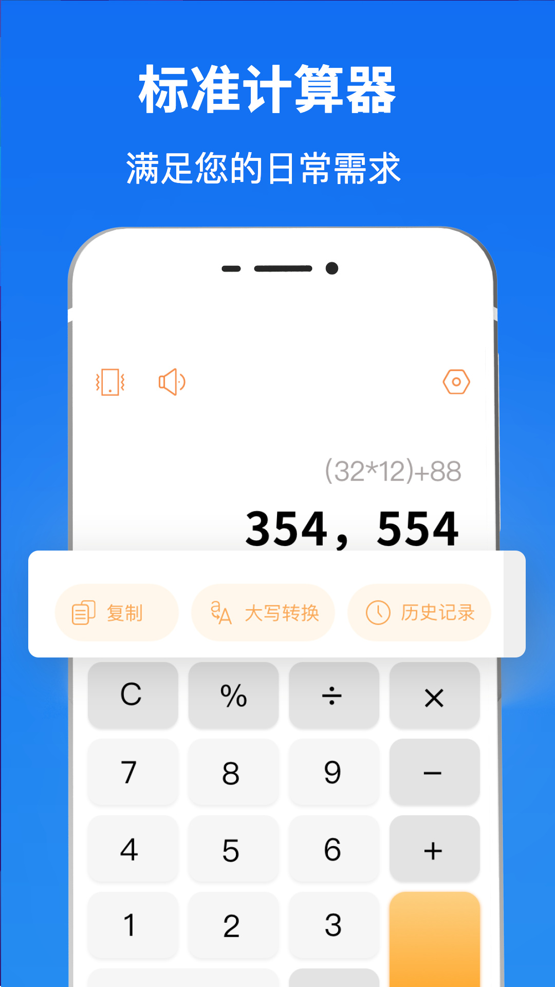 精彩截图-隐私计算器2026官方新版