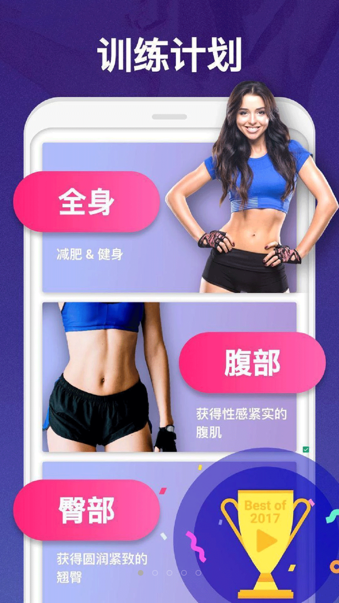 精彩截图-健康减肥2025官方新版