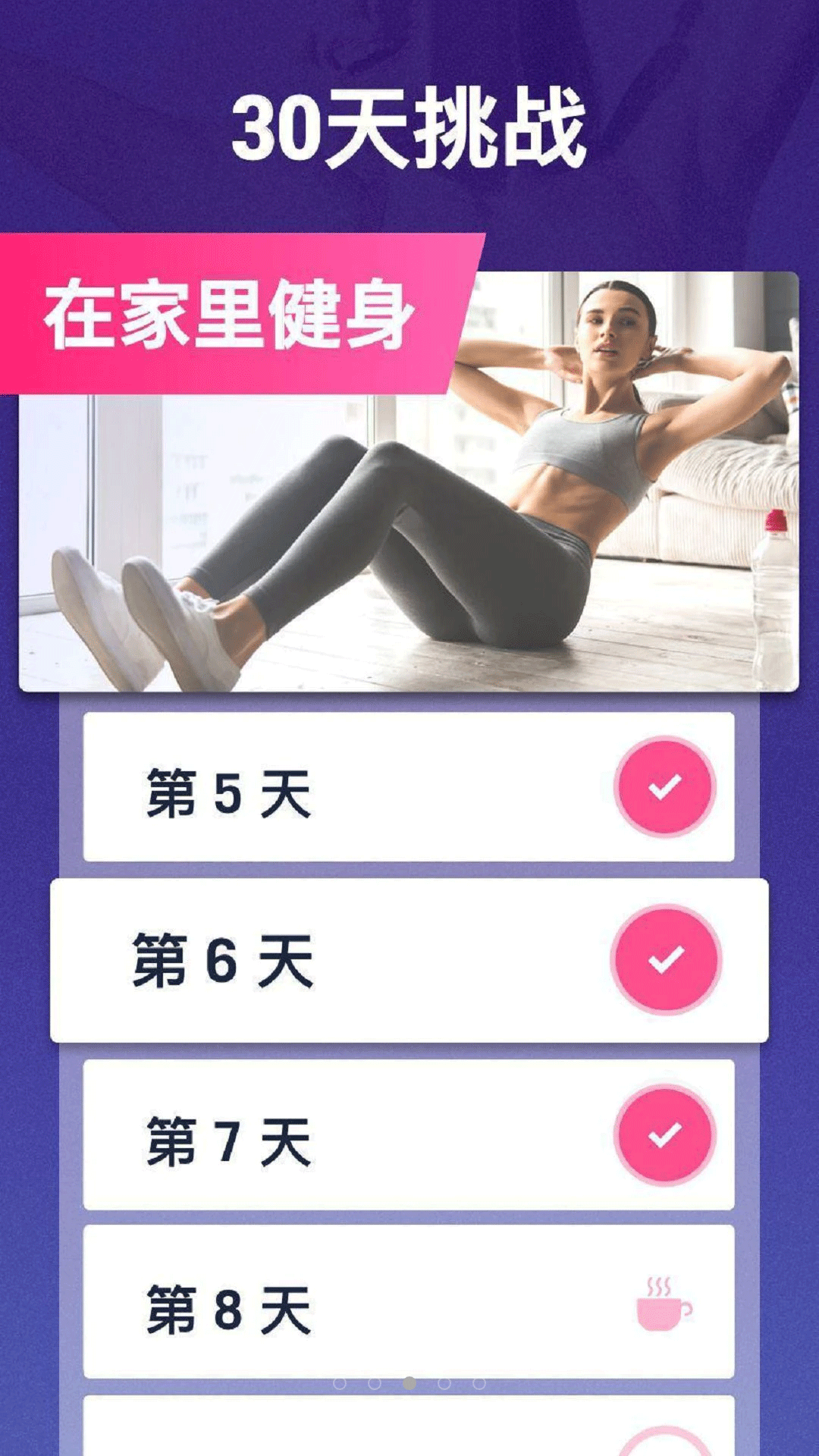精彩截图-健康减肥2025官方新版