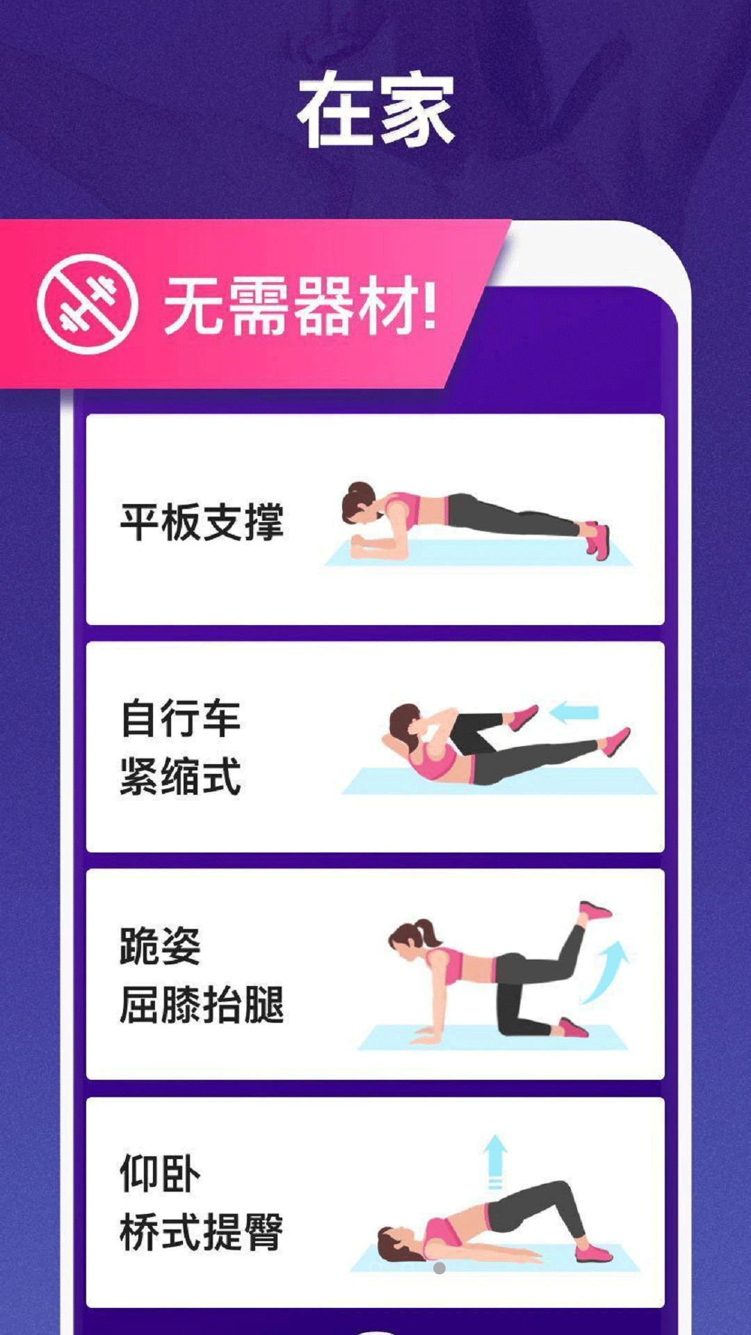 精彩截图-健康减肥2025官方新版