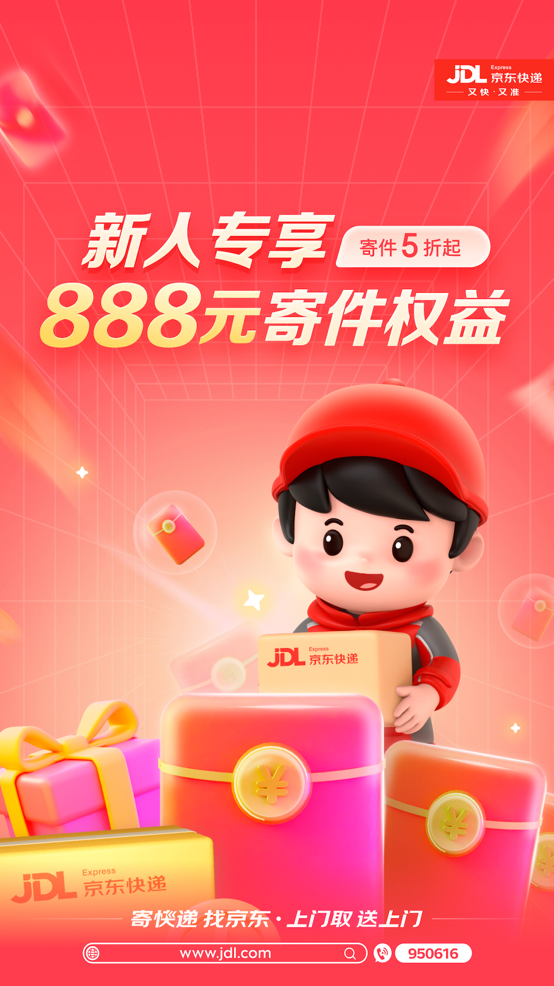 精彩截图-京东快递2025官方新版