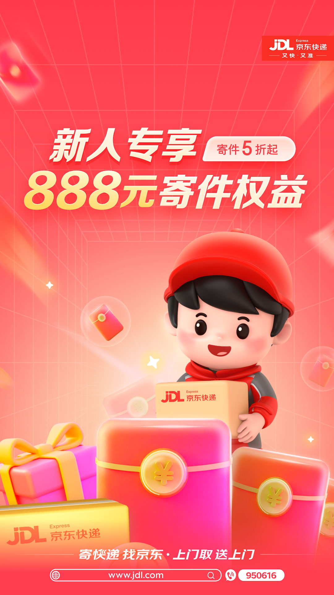 精彩截图-京东快递2026官方新版