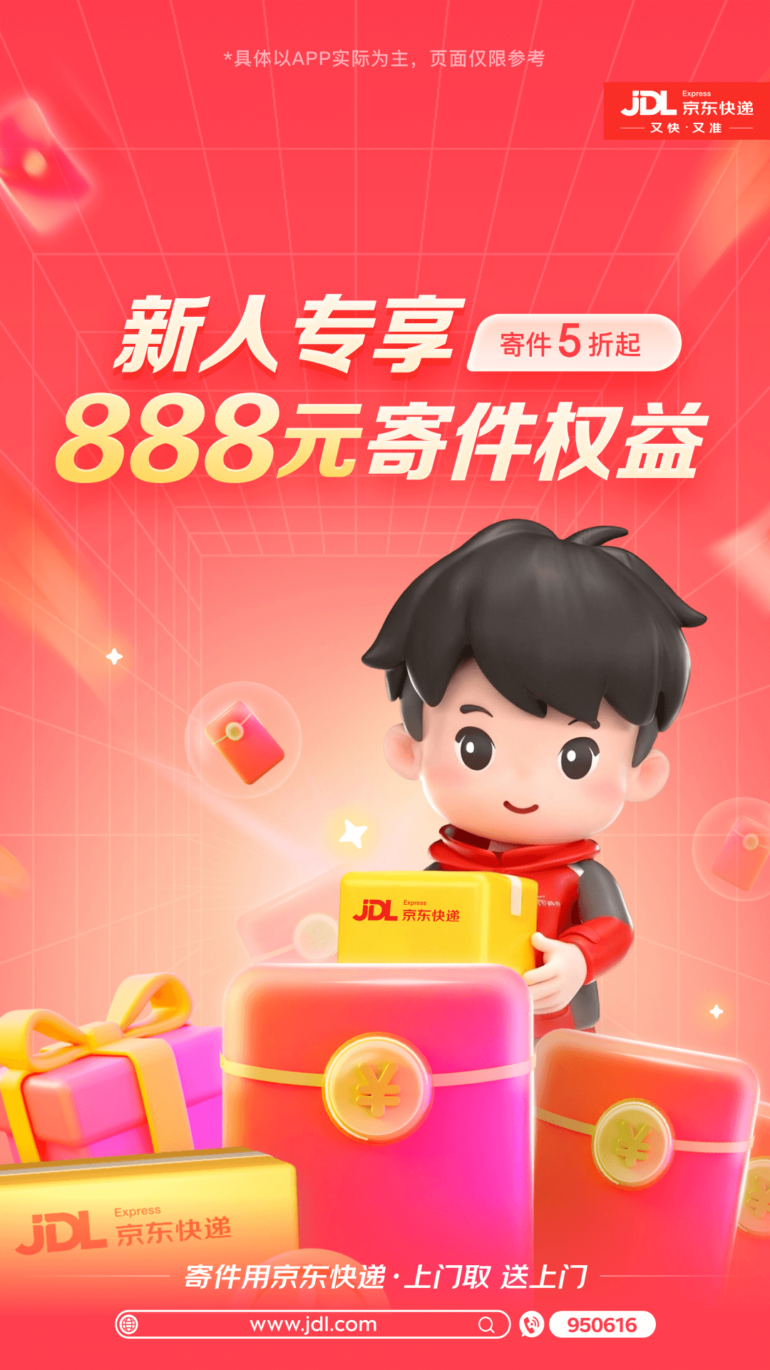 精彩截图-京东快递2026官方新版