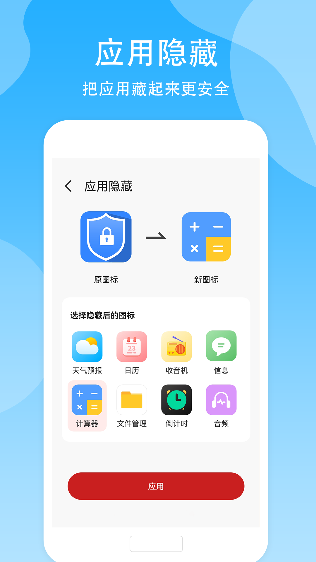 精彩截图-隐藏空间2025官方新版