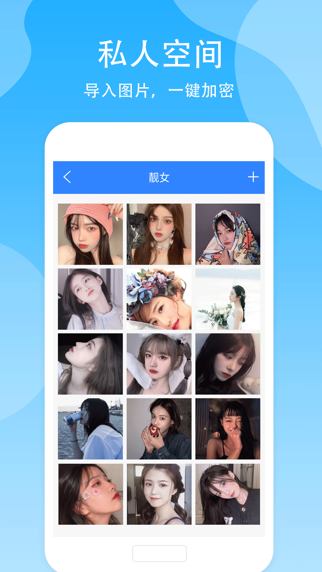 精彩截图-隐藏空间2025官方新版