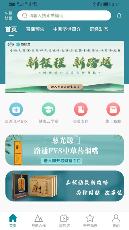 精彩截图-中普济世2026官方新版