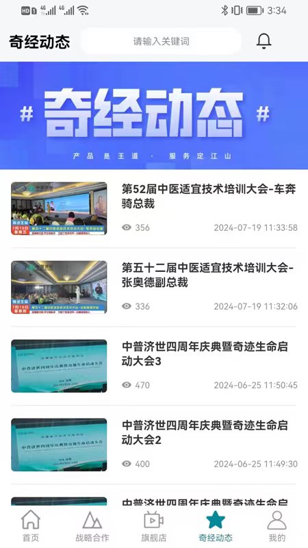 精彩截图-中普济世2026官方新版