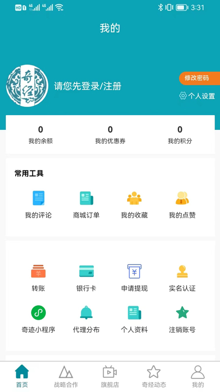 精彩截图-中普济世2026官方新版