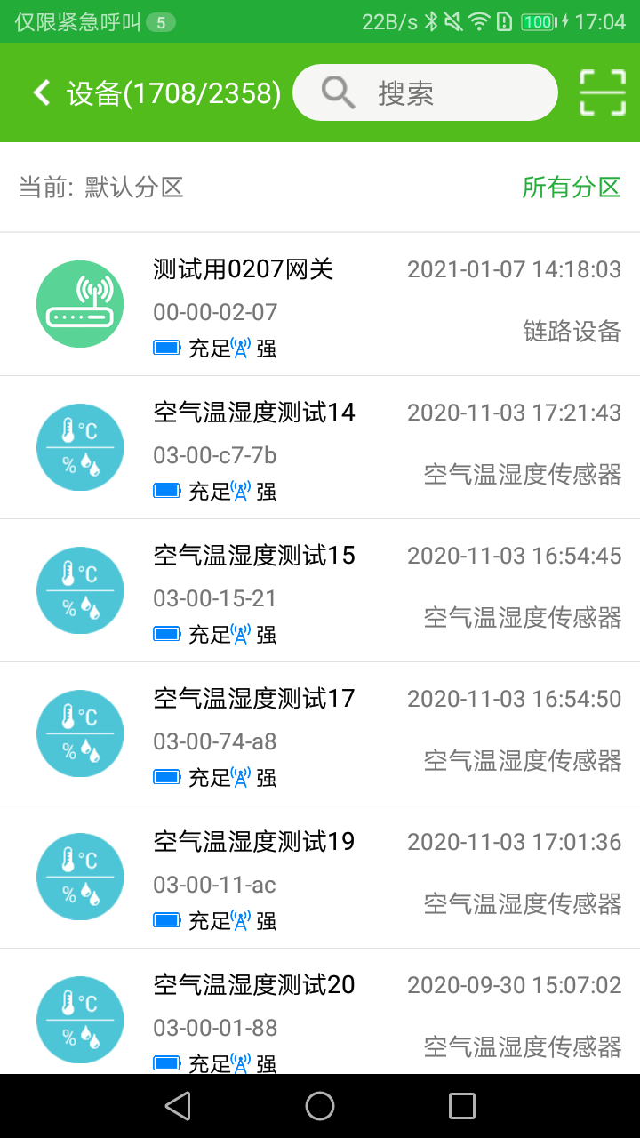 精彩截图-天正智能2026官方新版