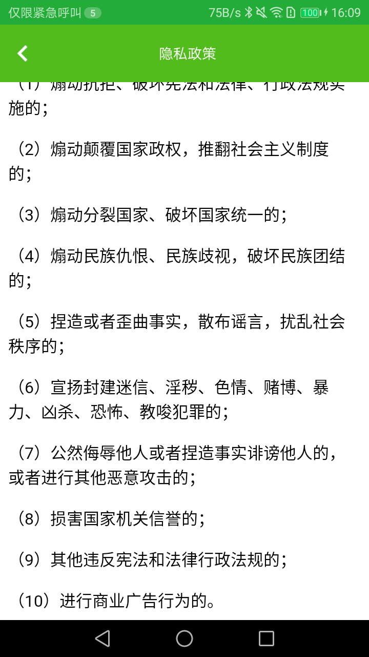 精彩截图-天正智能2026官方新版