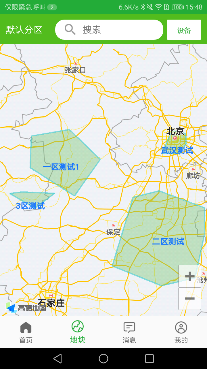 精彩截图-天正智能2026官方新版