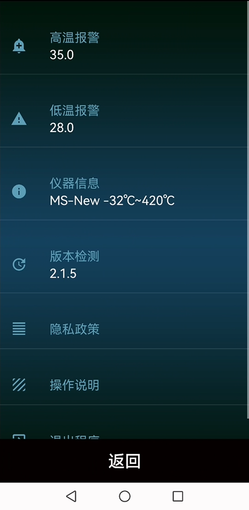 精彩截图-IP系列便携式红外测温仪安卓版应用软件2025官方新版