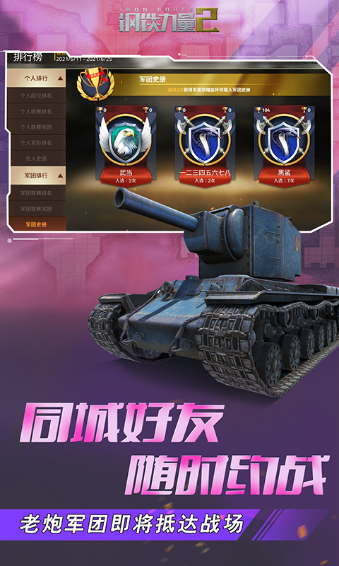 精彩截圖-鋼鐵力量22023官方新版