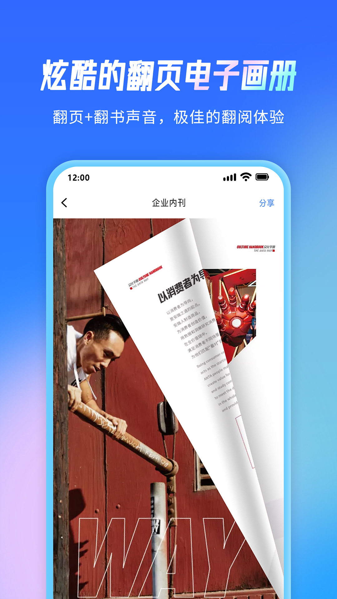 精彩截图-云展网2025官方新版