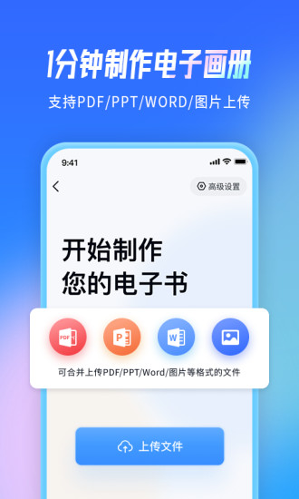 精彩截图-云展网2024官方新版