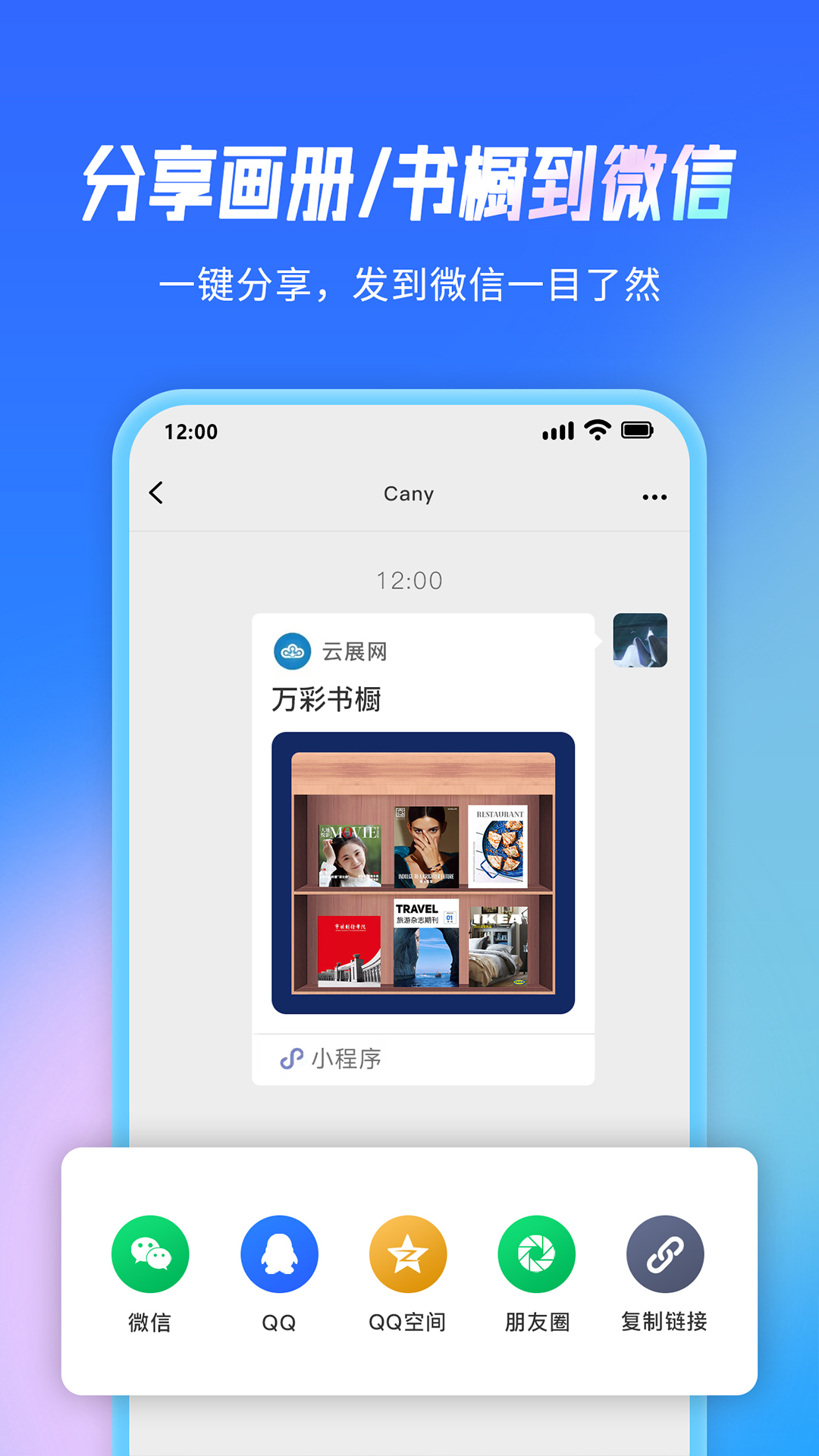 精彩截图-云展网2025官方新版