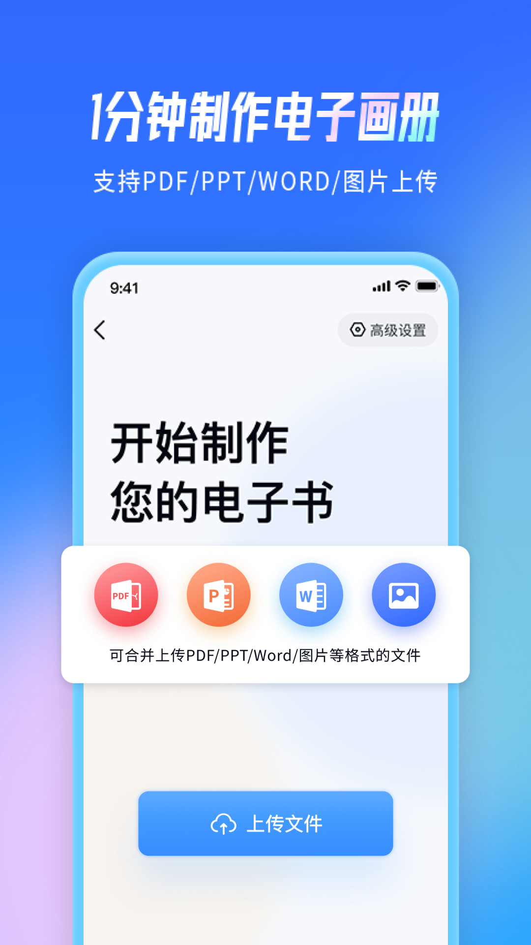 精彩截图-云展网2025官方新版