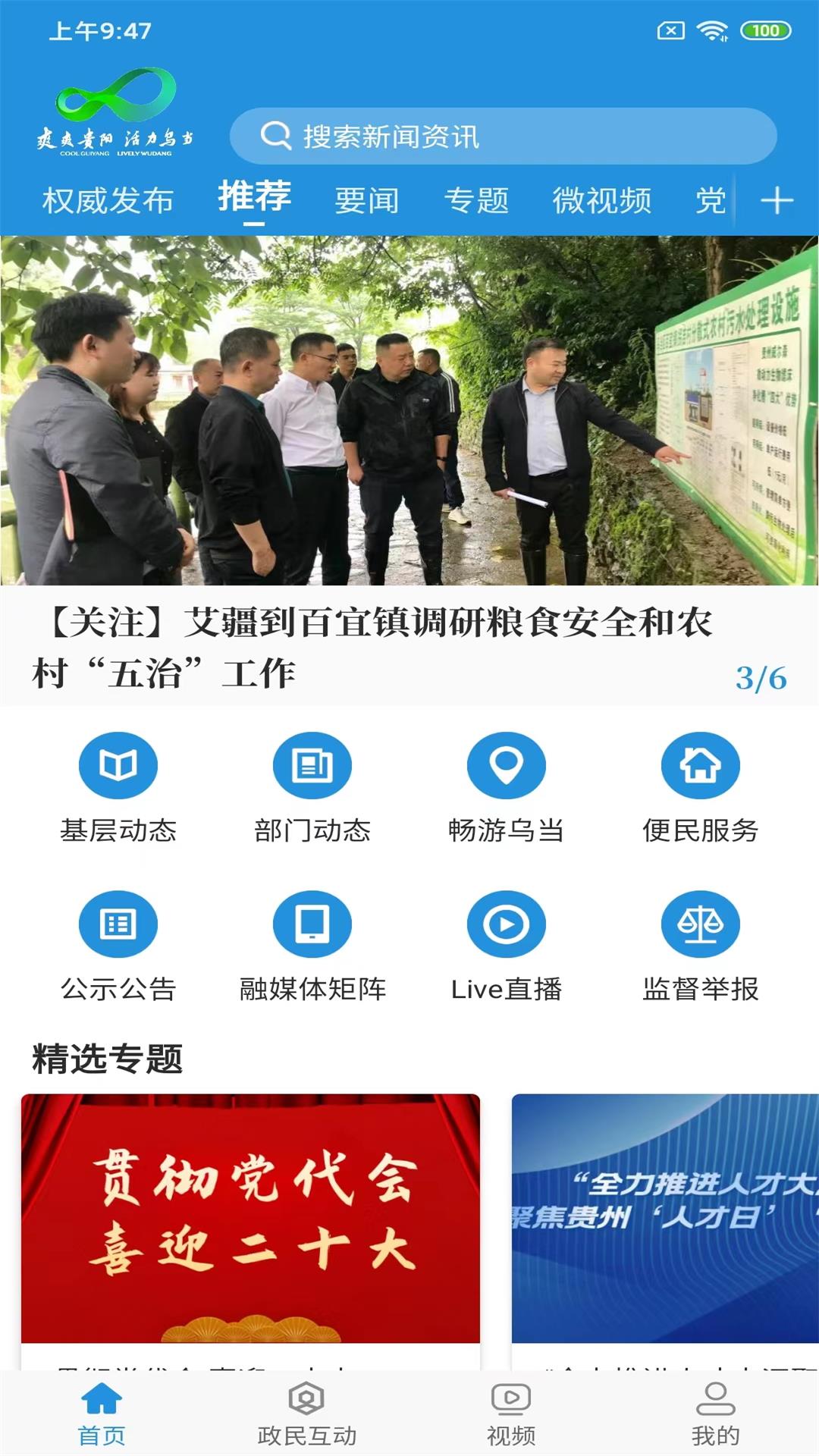 活力乌当 截图 2