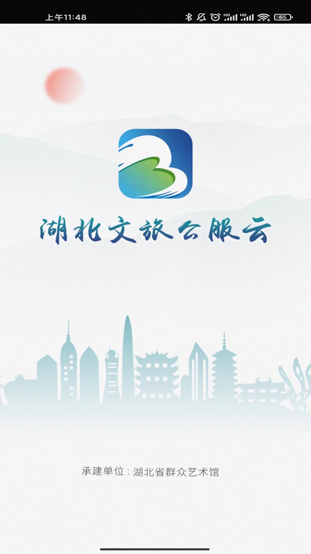 精彩截图-湖北文旅公服云2025官方新版