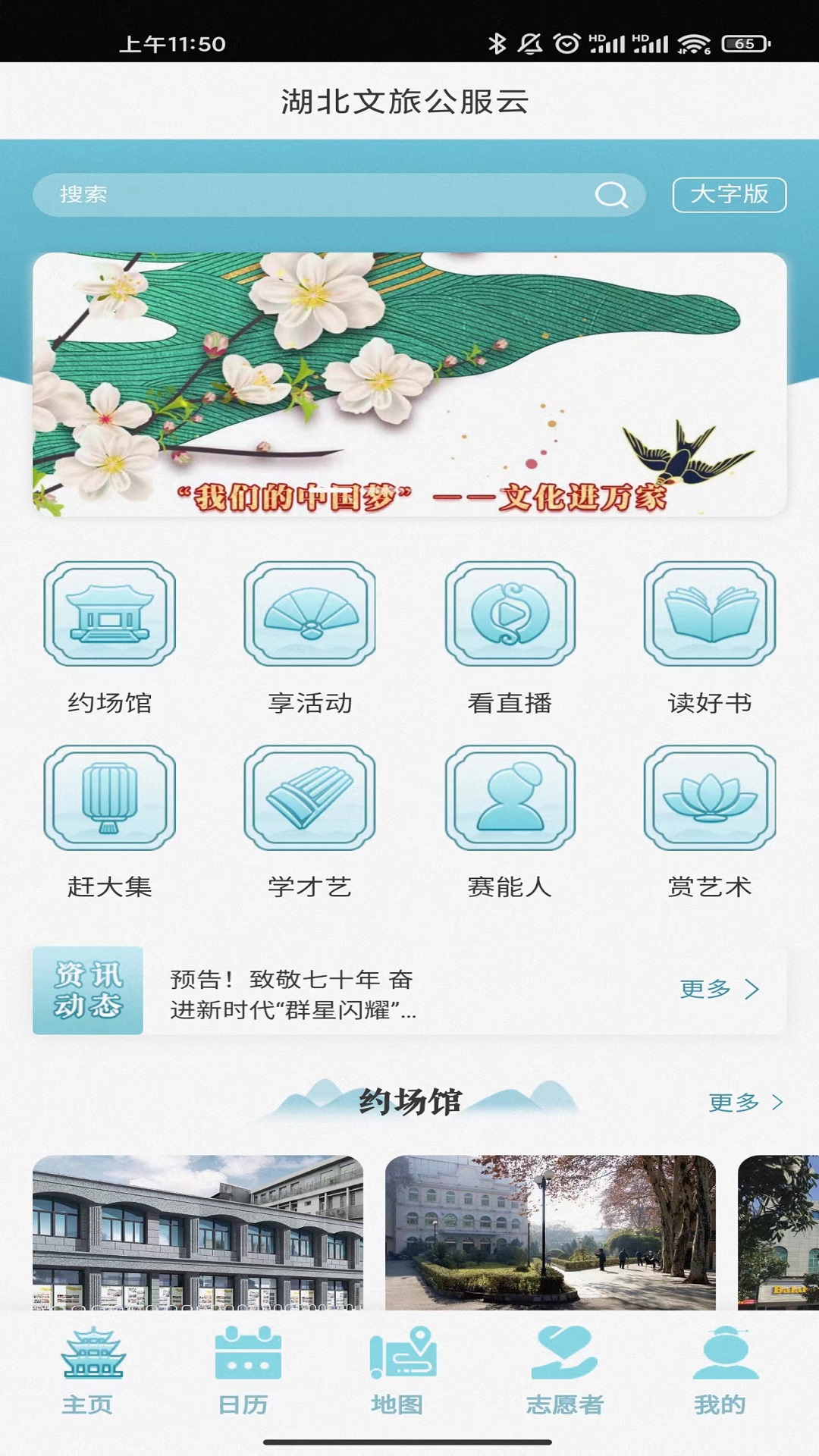 精彩截图-湖北文旅公服云2025官方新版