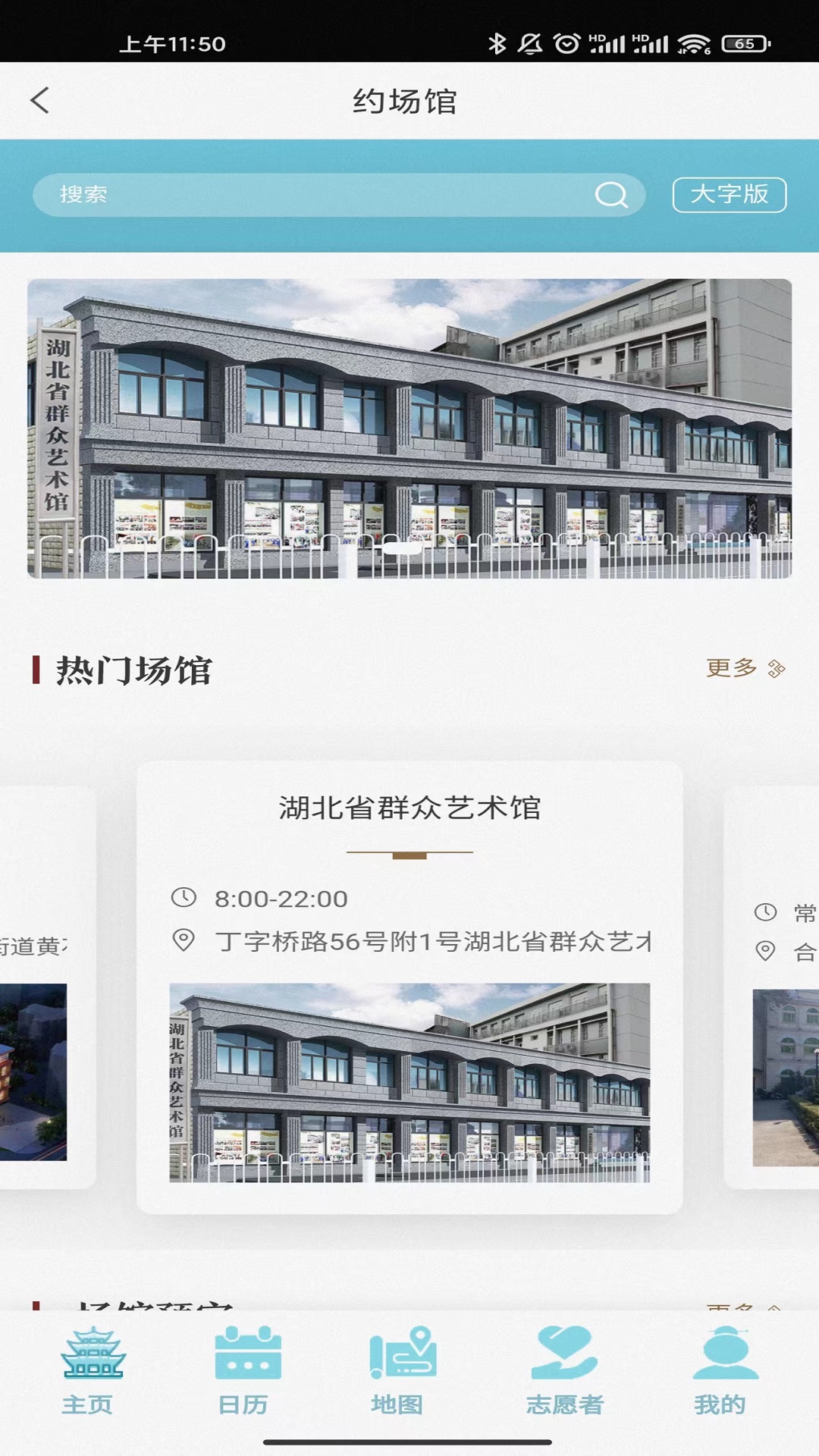 精彩截图-湖北文旅公服云2025官方新版