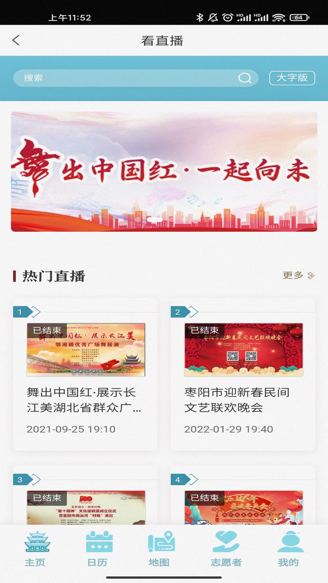 精彩截图-湖北文旅公服云2025官方新版
