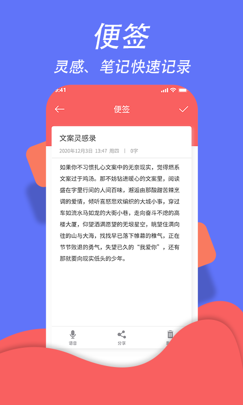 精彩截图-超级日程表2025官方新版