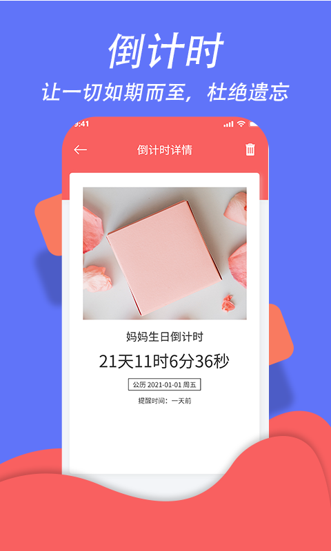 精彩截图-超级日程表2025官方新版