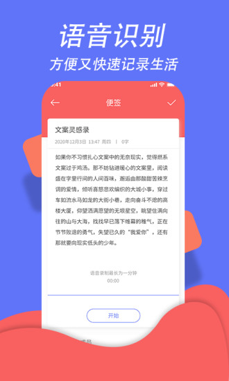 精彩截图-超级日程表2024官方新版