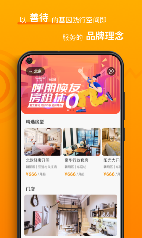 精彩截图-智珠时空2025官方新版