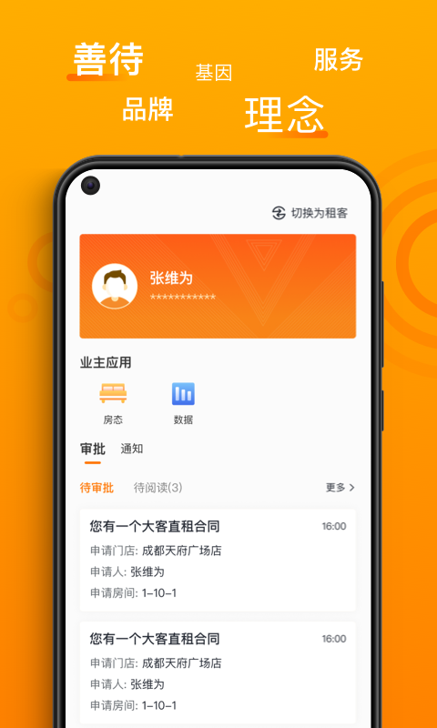 精彩截图-智珠时空2025官方新版