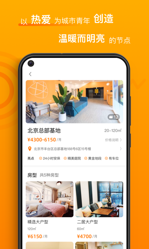 精彩截图-智珠时空2025官方新版