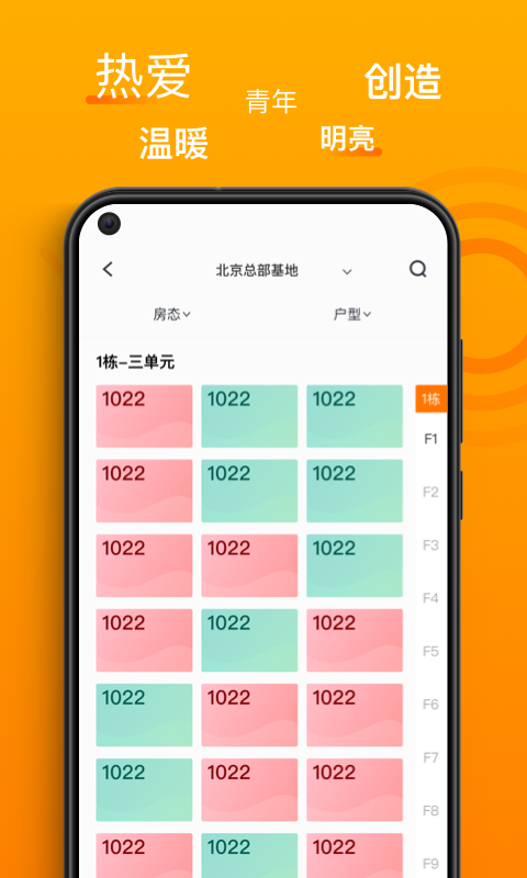 精彩截图-智珠时空2025官方新版