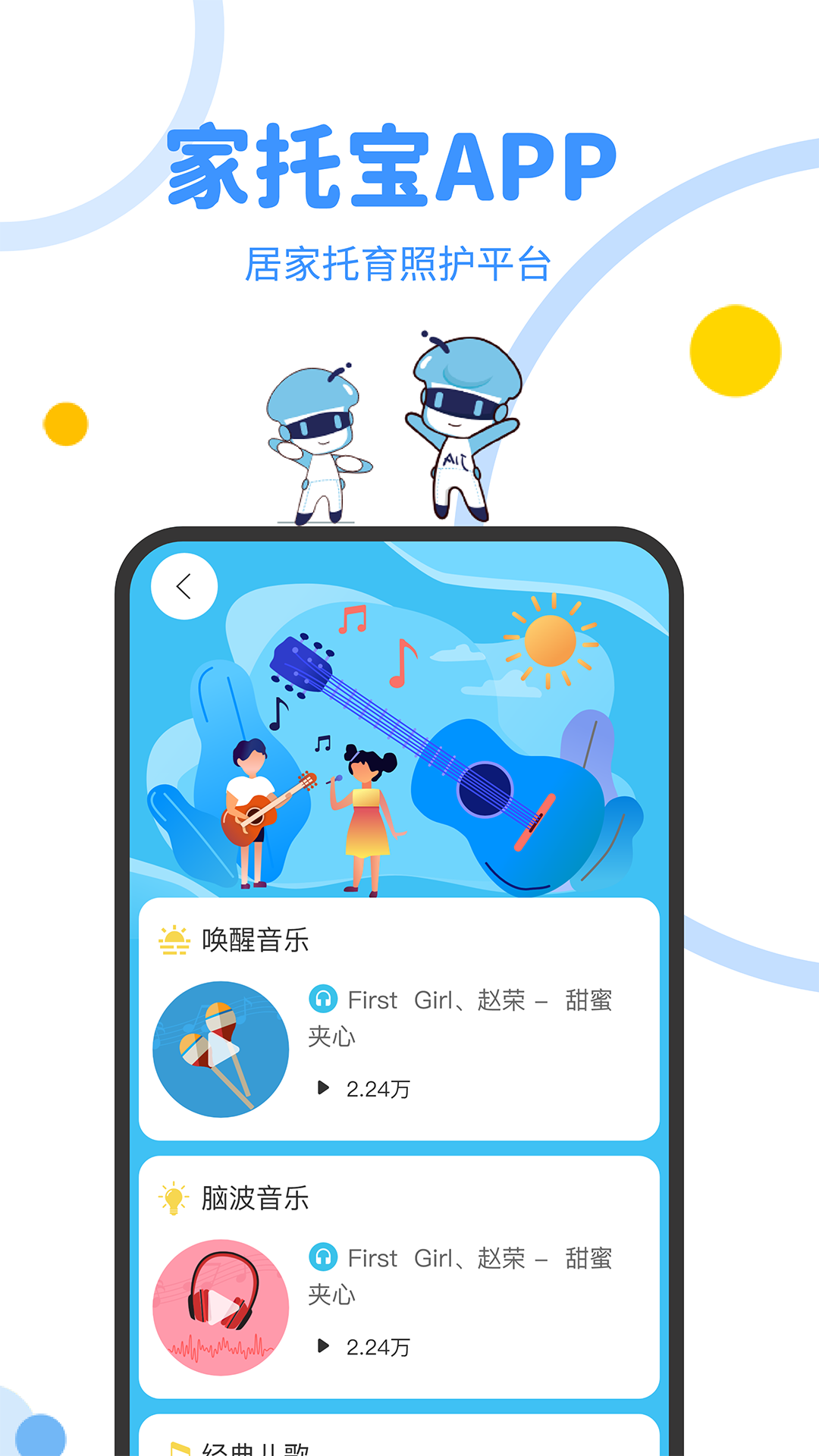 家托宝安卓版高清截图