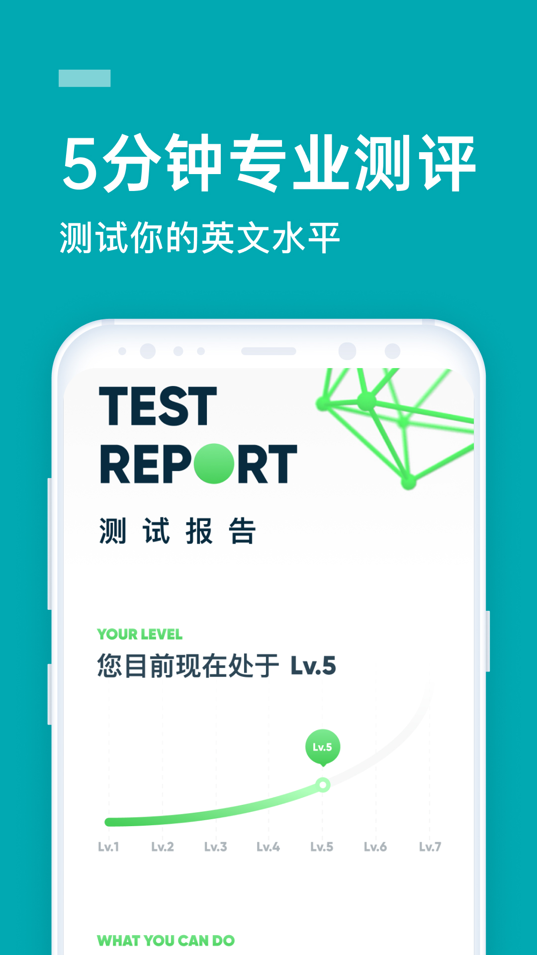 精彩截图-流利学院2026官方新版
