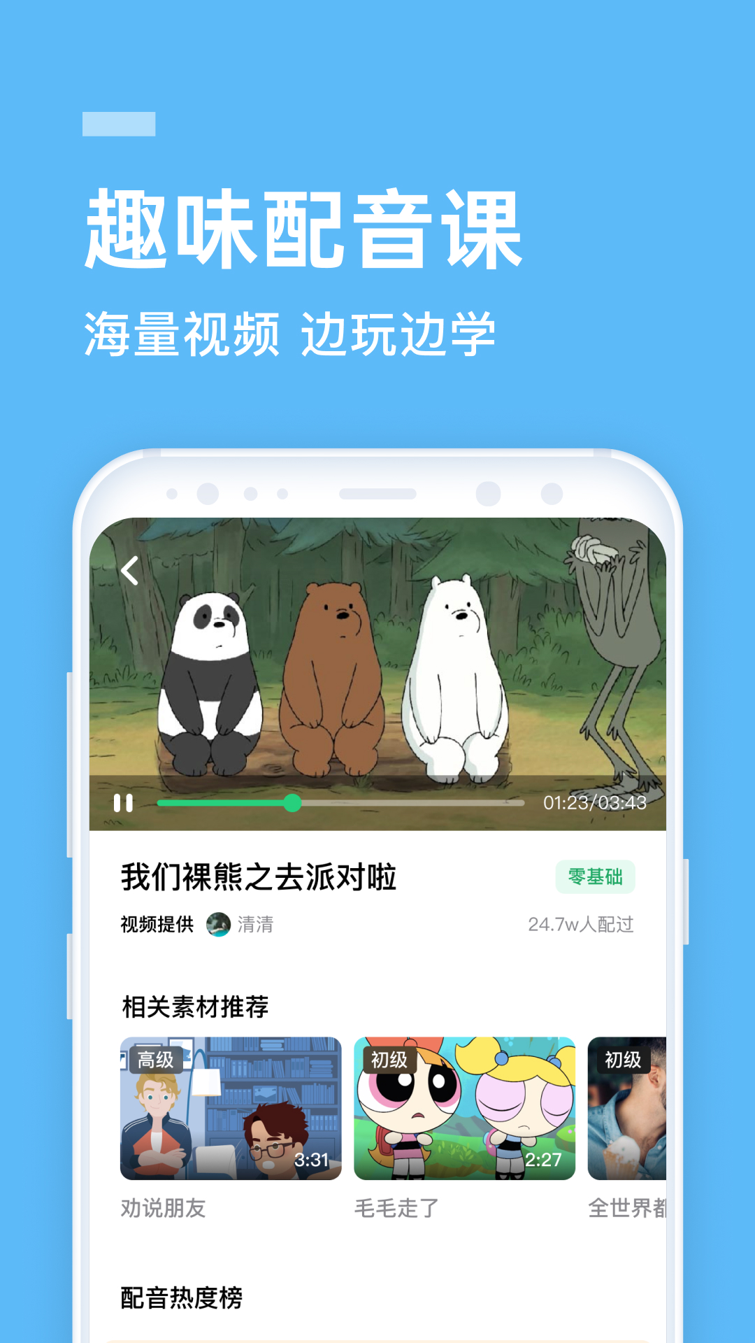 精彩截图-企业流利说2026官方新版