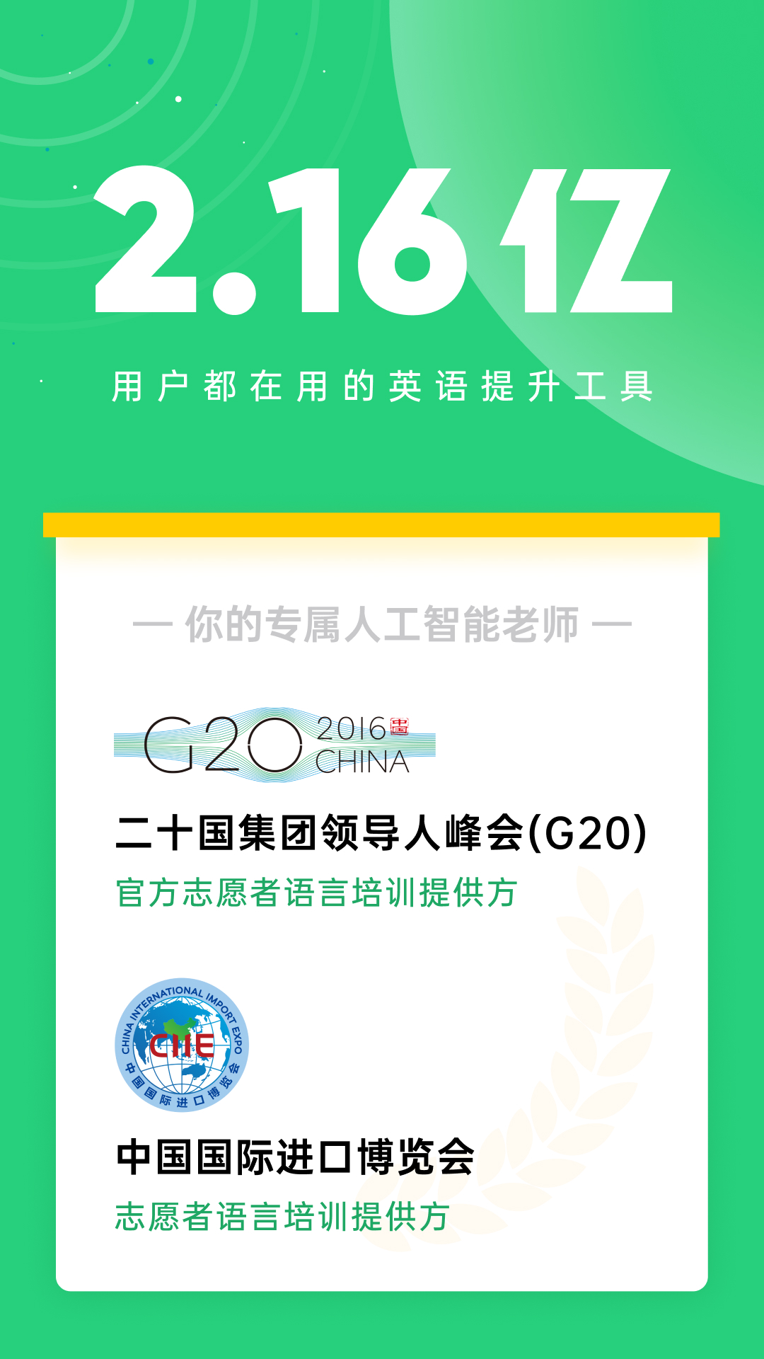 精彩截图-流利学院2026官方新版