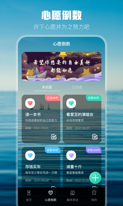 精彩截图-高考考研考试倒计时2025官方新版