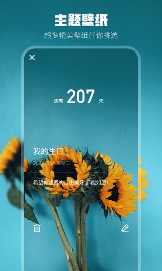 精彩截图-高考考研考试倒计时2024官方新版