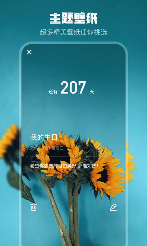 精彩截图-高考考研考试倒计时2025官方新版