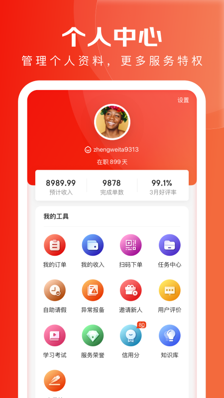 精彩截图-京家政2025官方新版