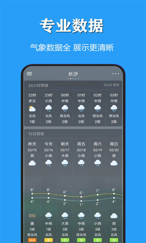 精彩截图-天气公交2026官方新版