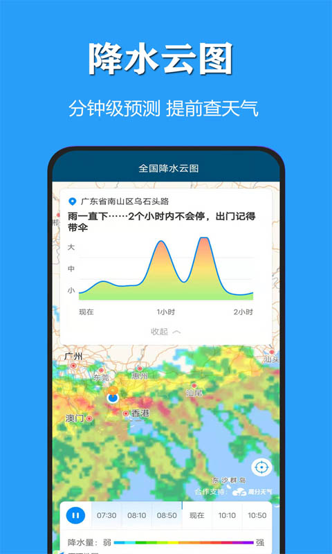 精彩截图-天气公交2026官方新版