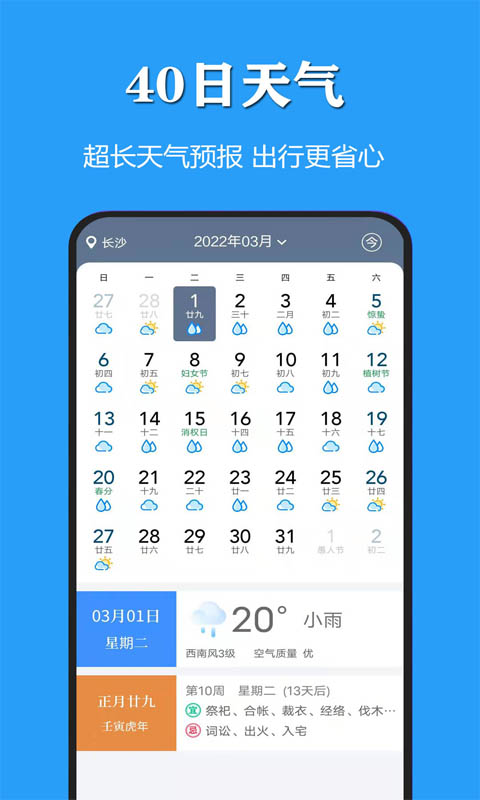 精彩截图-天气公交2026官方新版