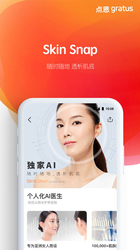 精彩截图-点恩gratus2026官方新版