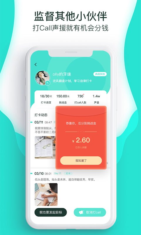 精彩截图-萝卜奔2026官方新版