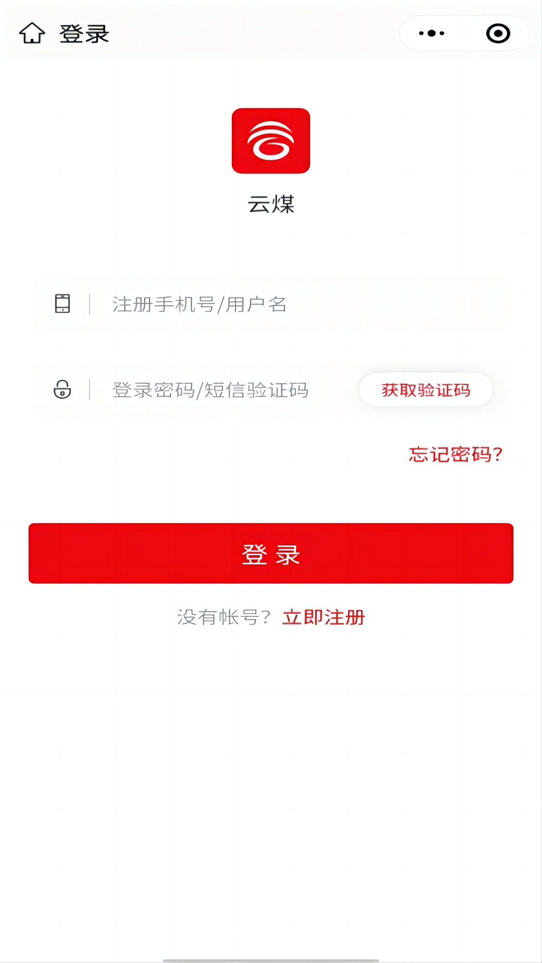 精彩截图-云煤2026官方新版