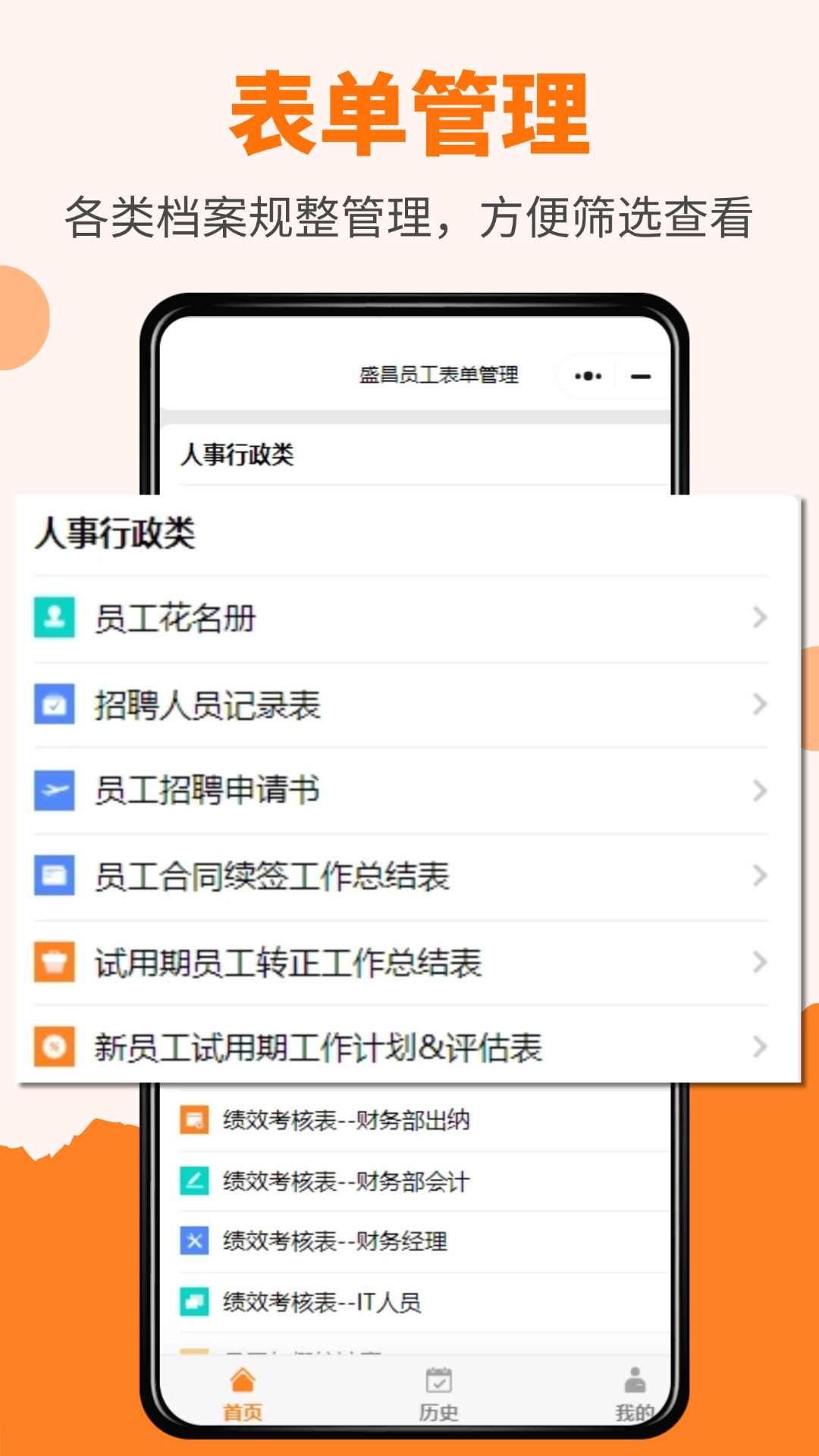 精彩截图-橙子表单2026官方新版