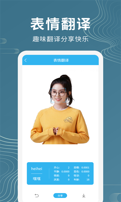 精彩截图-语音翻译助手2026官方新版